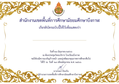 Certificate Preview