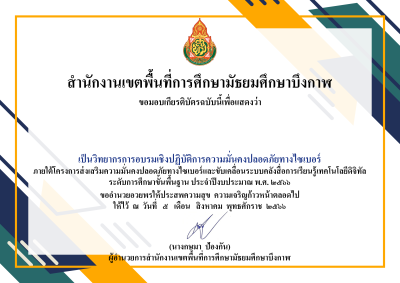 Certificate Preview