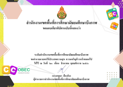 Certificate Preview