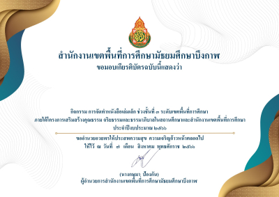 Certificate Preview
