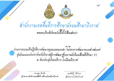 Certificate Preview
