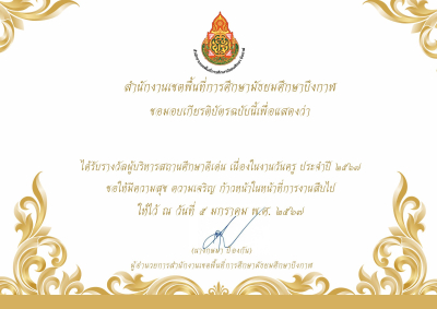 Certificate Preview