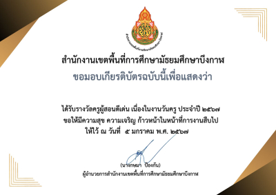 Certificate Preview