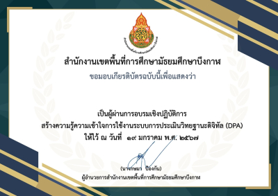 Certificate Preview
