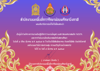 Certificate Preview