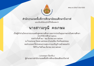 Certificate Preview
