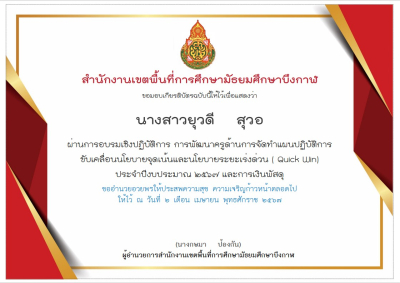 Certificate Preview
