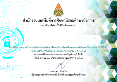Certificate Preview