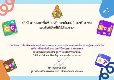 Certificate Preview