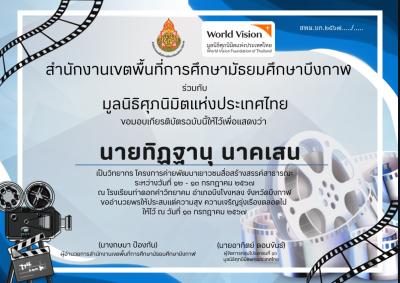 Certificate Preview