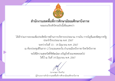 Certificate Preview