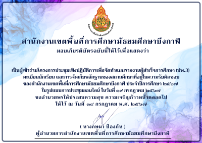 Certificate Preview