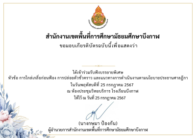 Certificate Preview