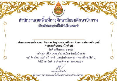 Certificate Preview