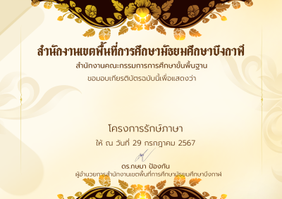 Certificate Preview