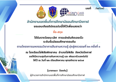 Certificate Preview