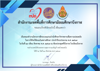 Certificate Preview