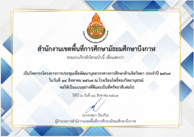 Certificate Preview