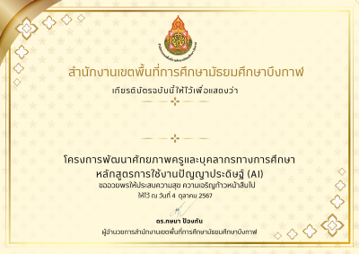Certificate Preview