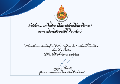 Certificate Preview