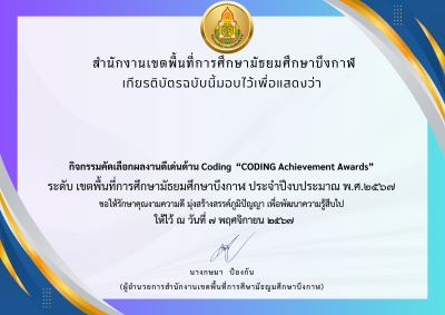 Certificate Preview