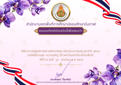 Certificate Preview