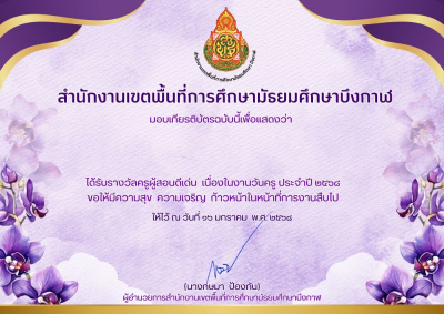 Certificate Preview
