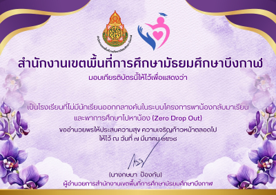 Certificate Preview