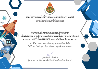 Certificate Preview