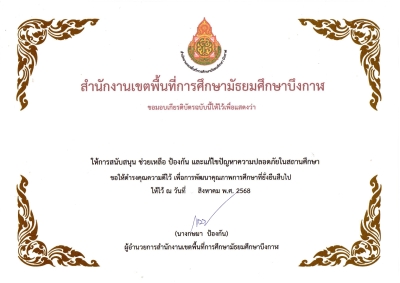 Certificate Preview
