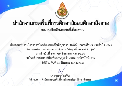 Certificate Preview