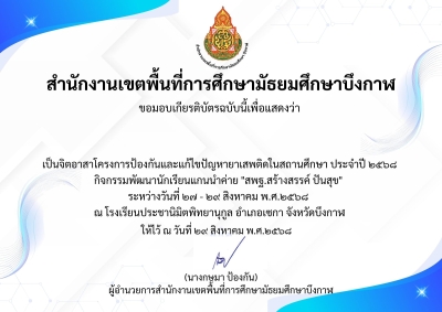 Certificate Preview
