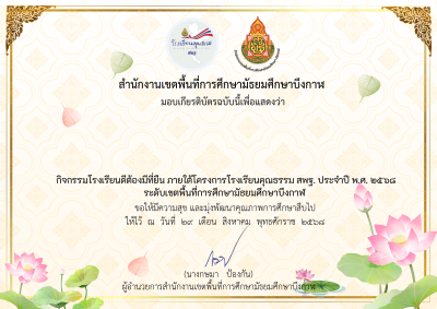 Certificate Preview