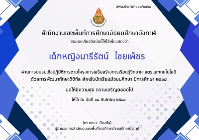 Certificate Preview