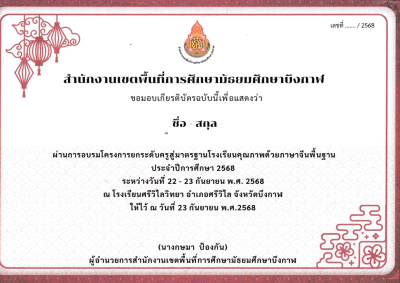 Certificate Preview
