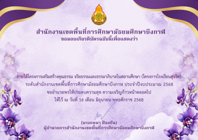 Certificate Preview