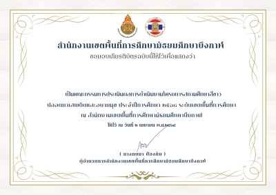 Certificate Preview