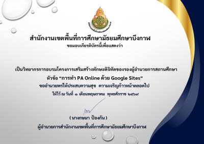 Certificate Preview