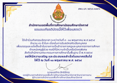 Certificate Preview