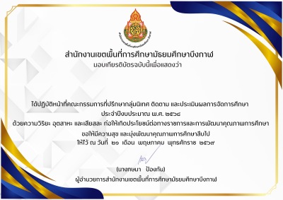 Certificate Preview