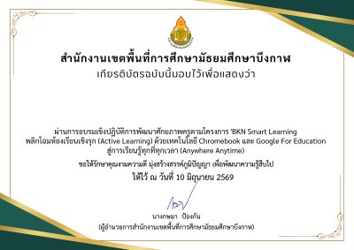 Certificate Preview