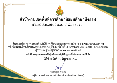 Certificate Preview