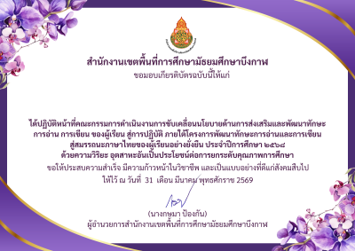 Certificate Preview