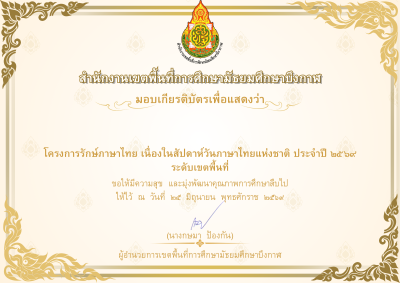 Certificate Preview