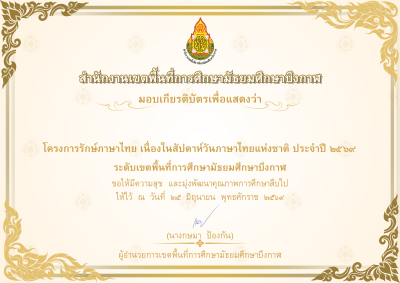 Certificate Preview