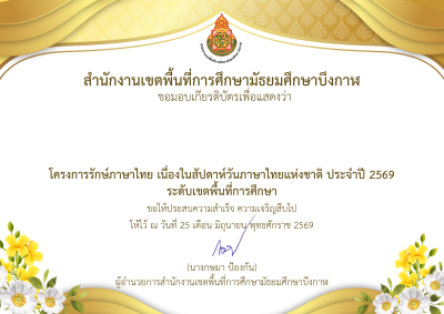 Certificate Preview