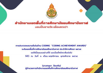 Certificate Preview