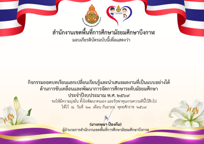 Certificate Preview