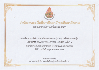 Certificate Preview