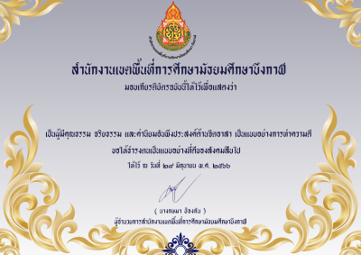 Certificate Preview